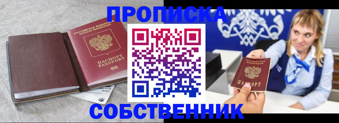 пропишу в квартире в Острогожске