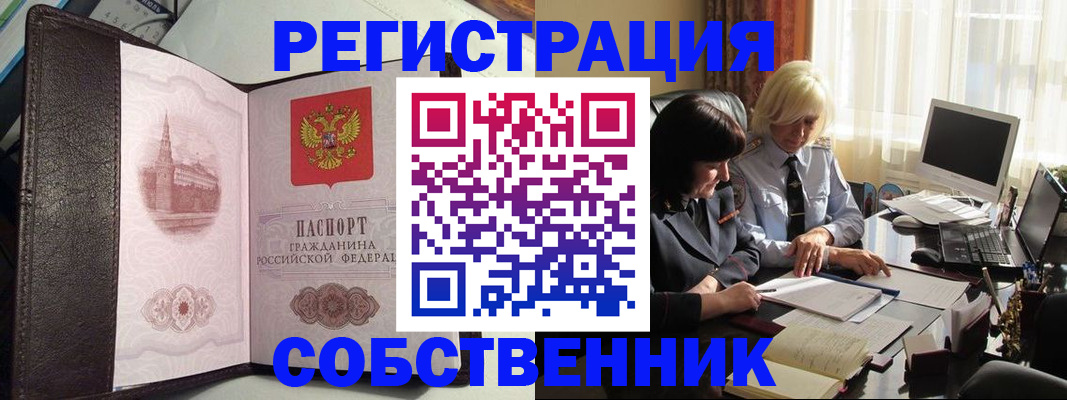 прописка паспорт в Острогожске