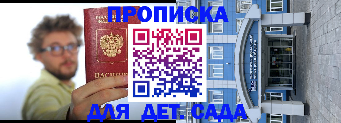прописка от собственника в Острогожске