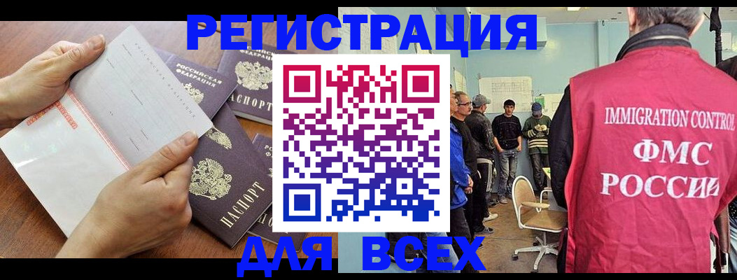 временная регистрация поиск в Острогожске