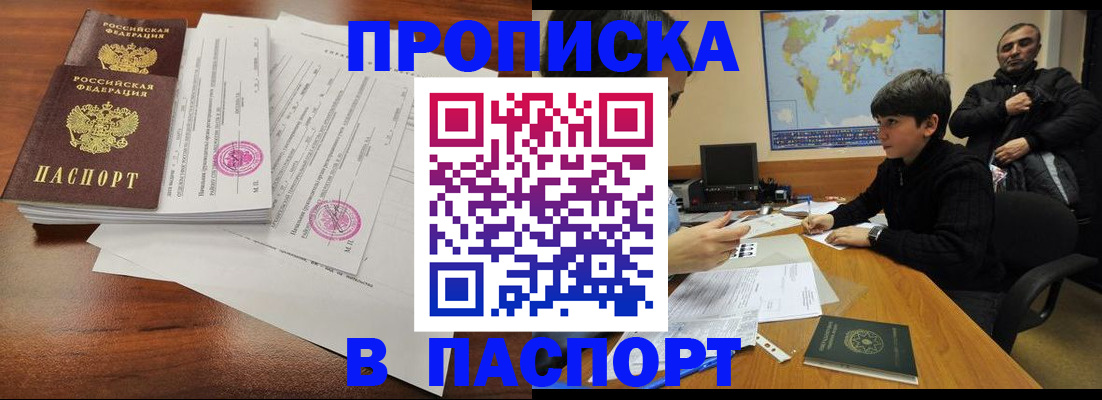временная регистрация адрес в Острогожске